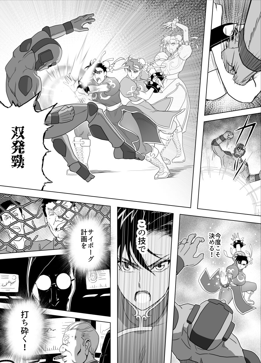 敗姫処分 No.3