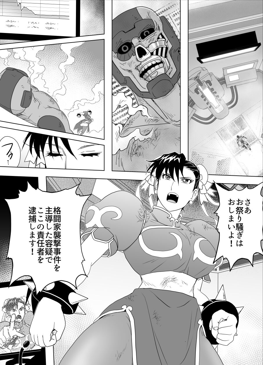 敗姫処分 No.3