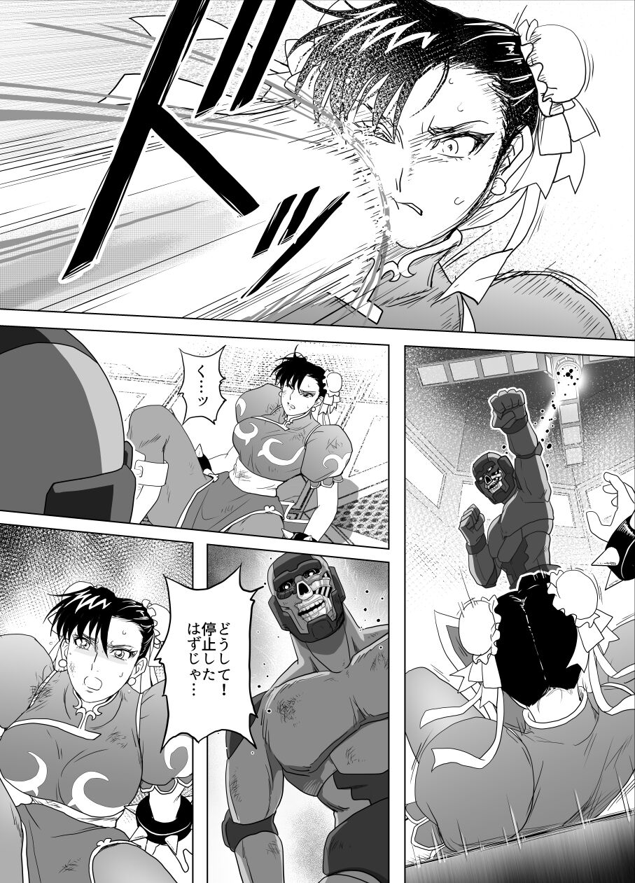 敗姫処分 No.3