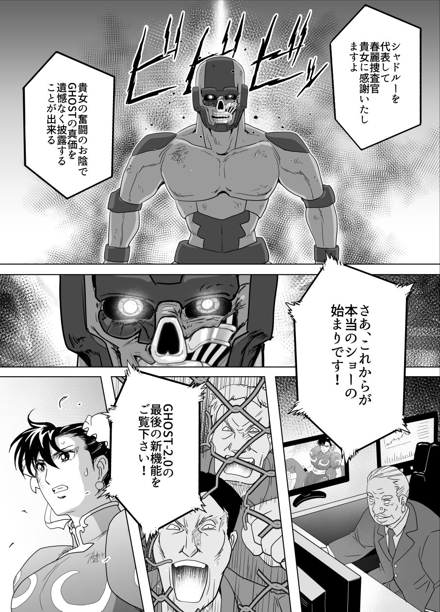 敗姫処分 No.3