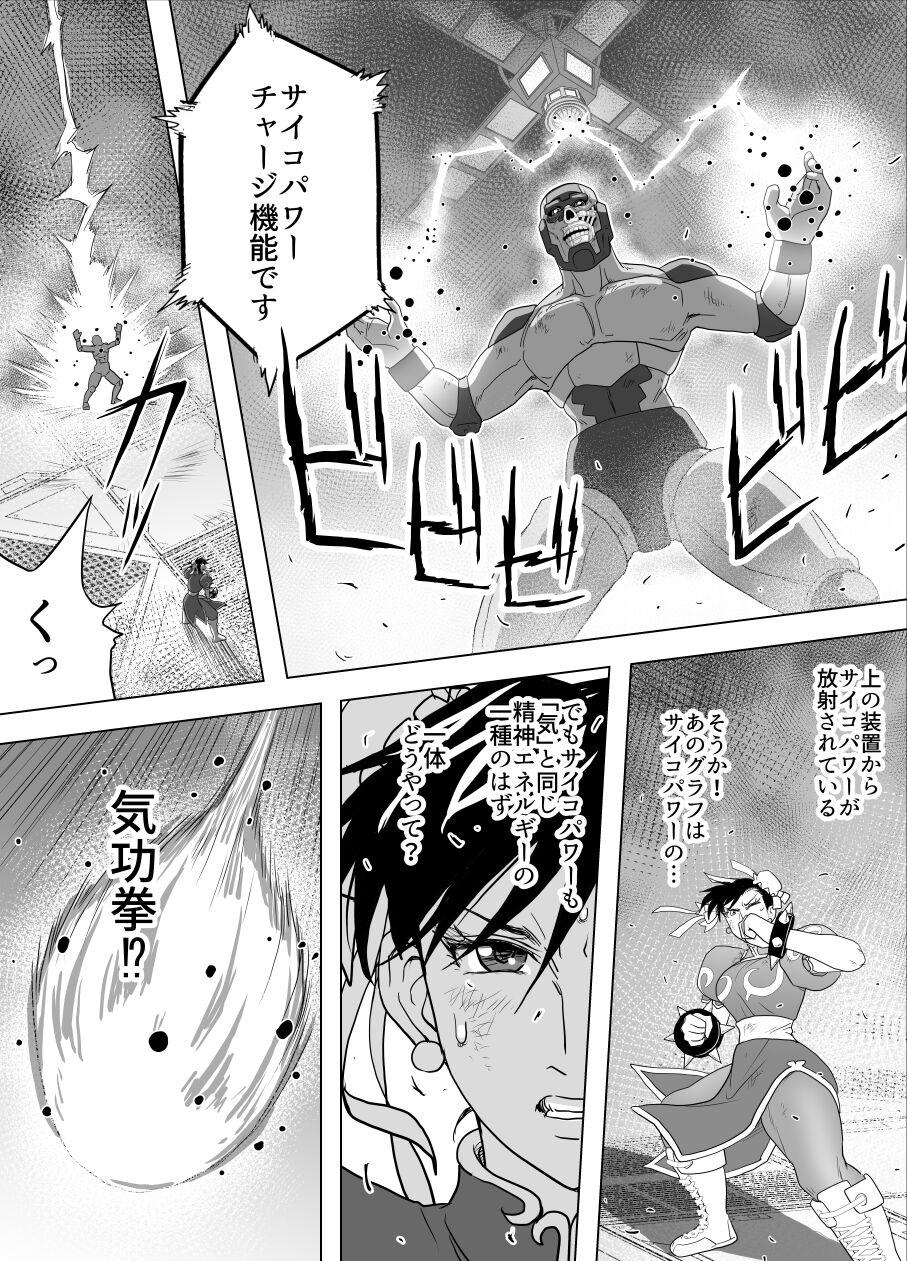 敗姫処分 No.3