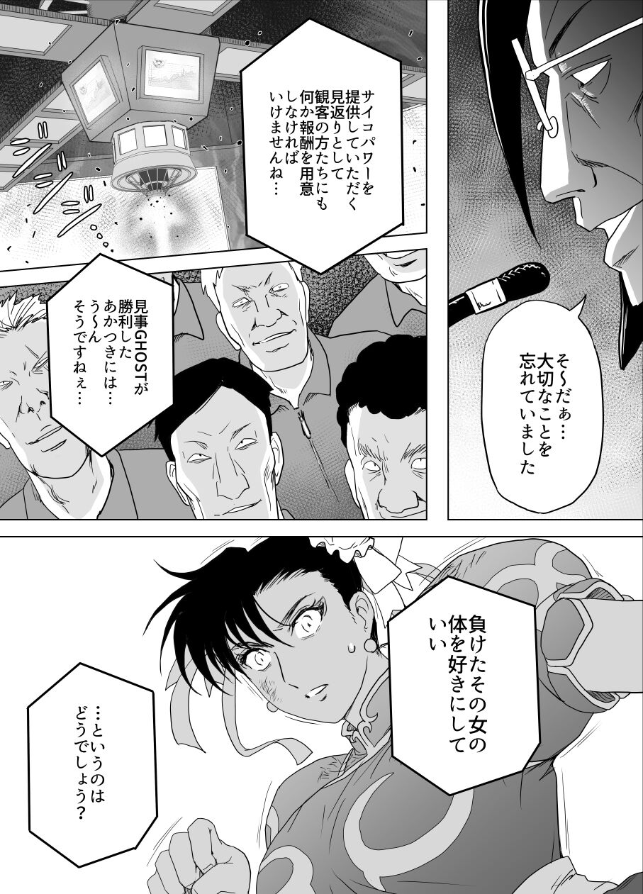 敗姫処分 No.3