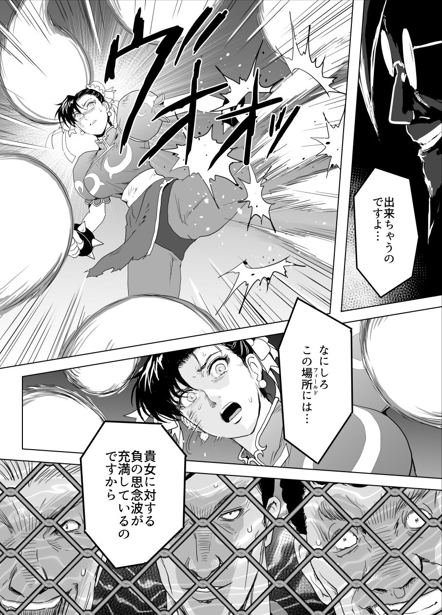 敗姫処分 No.3