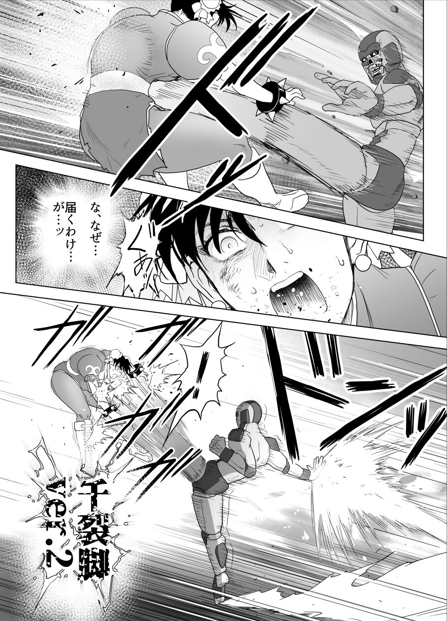 敗姫処分 No.3