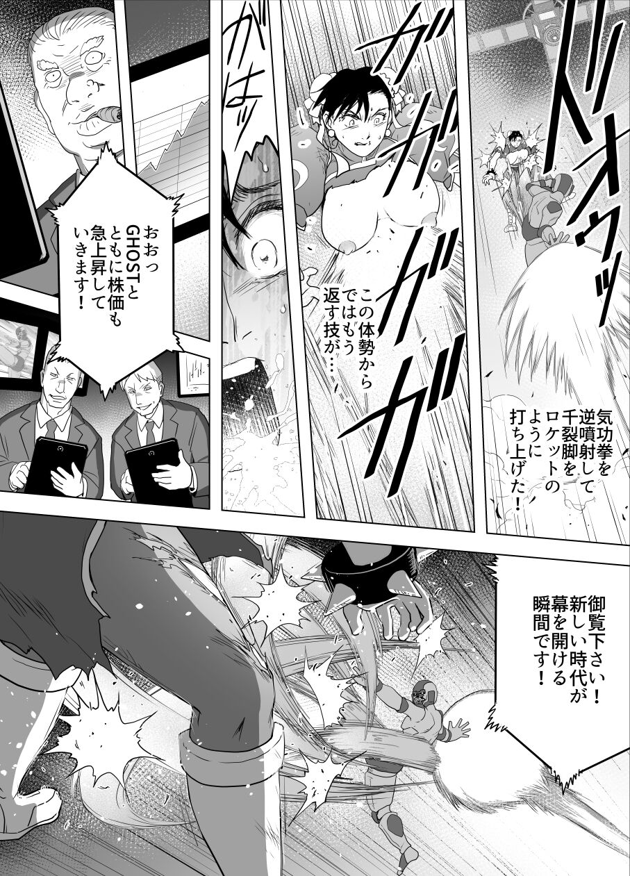 敗姫処分 No.3