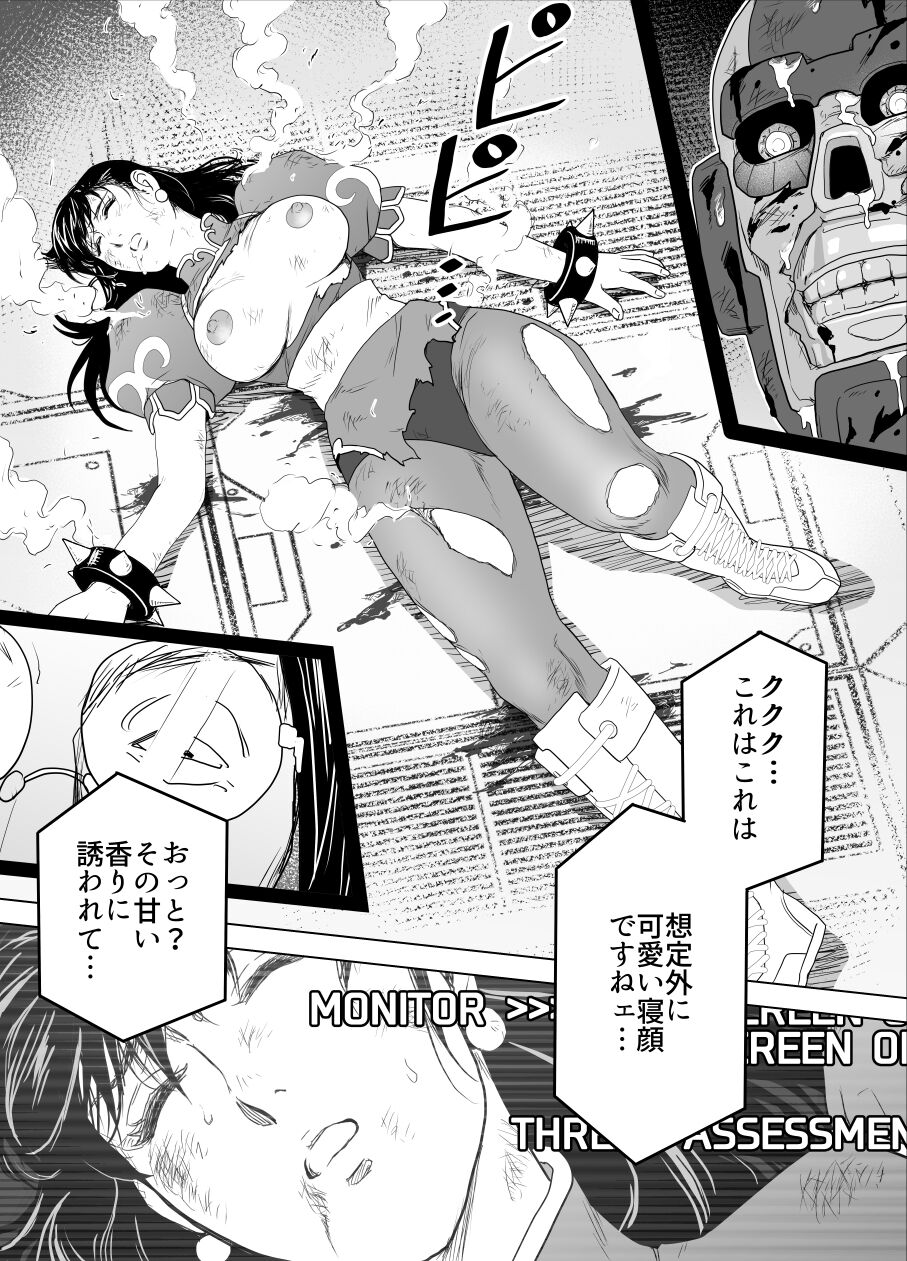 敗姫処分 No.3