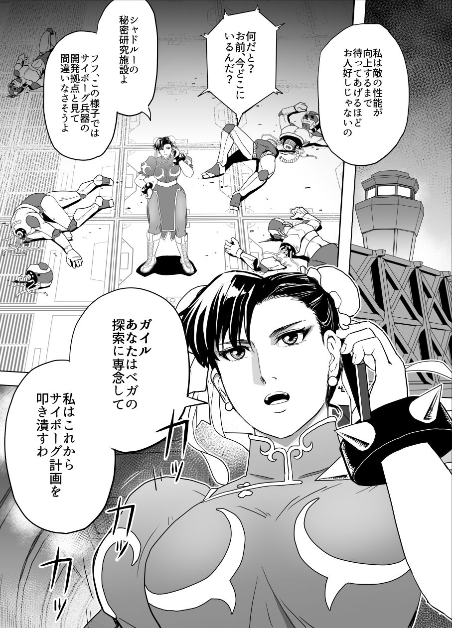 敗姫処分 No.3