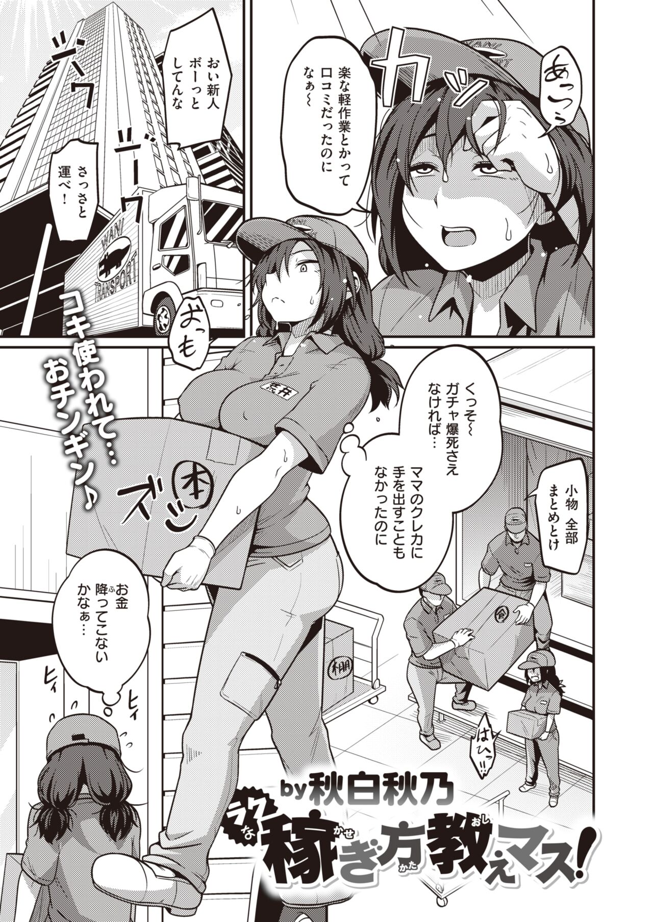 WEEKLY快楽天 2022 No.04