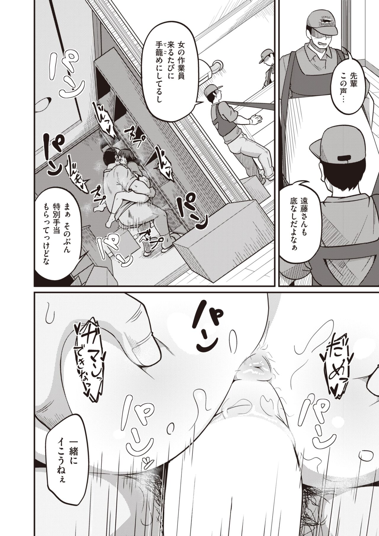 WEEKLY快楽天 2022 No.04