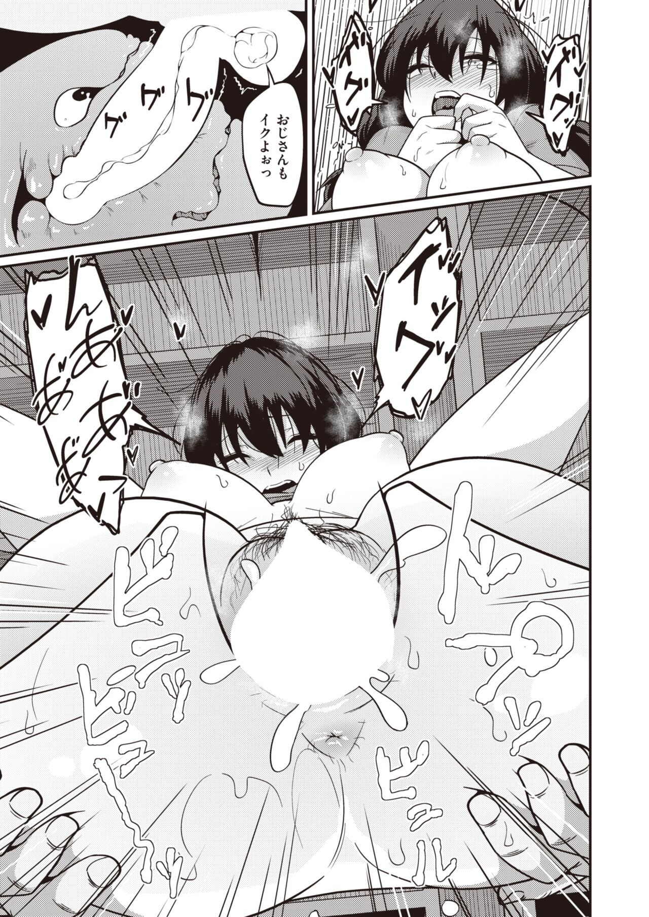 WEEKLY快楽天 2022 No.04