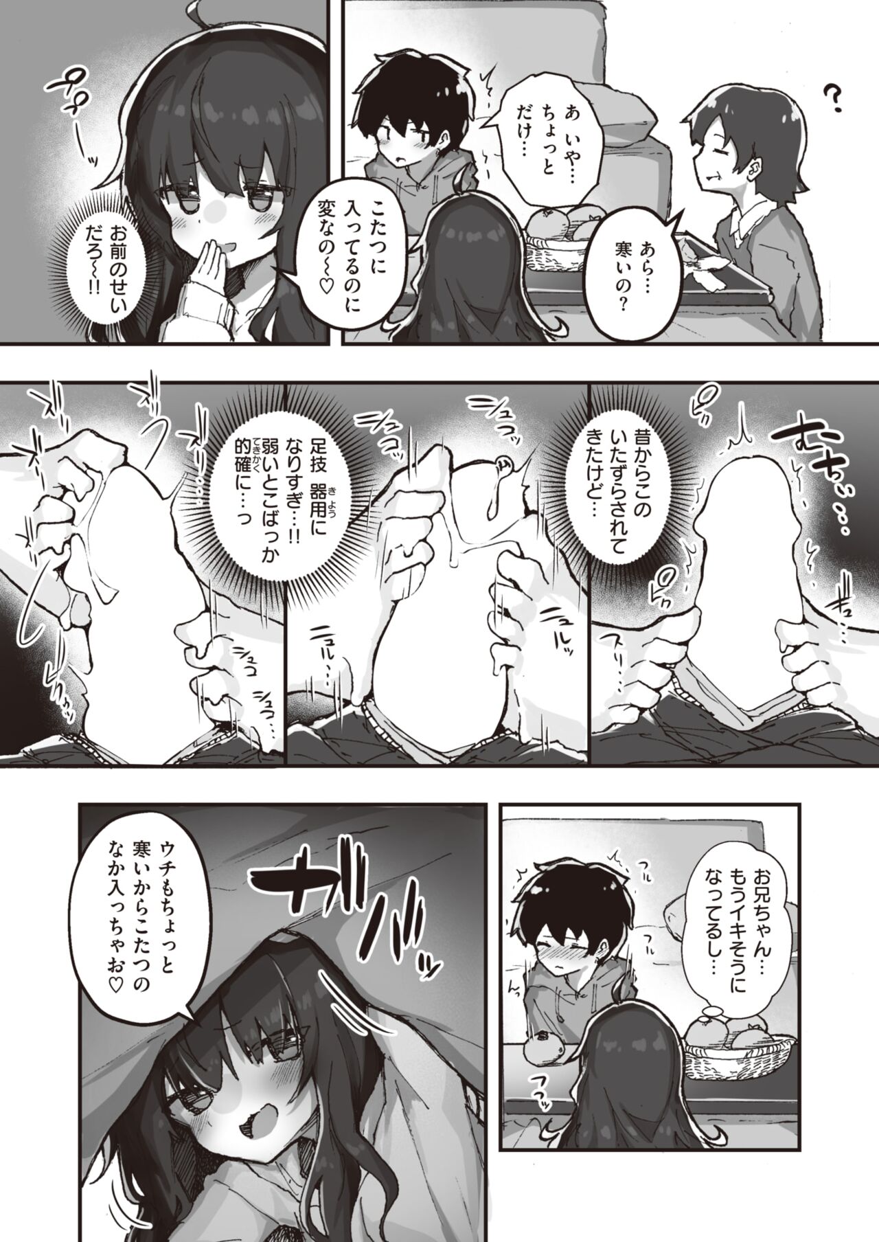 WEEKLY快楽天 2022 No.04