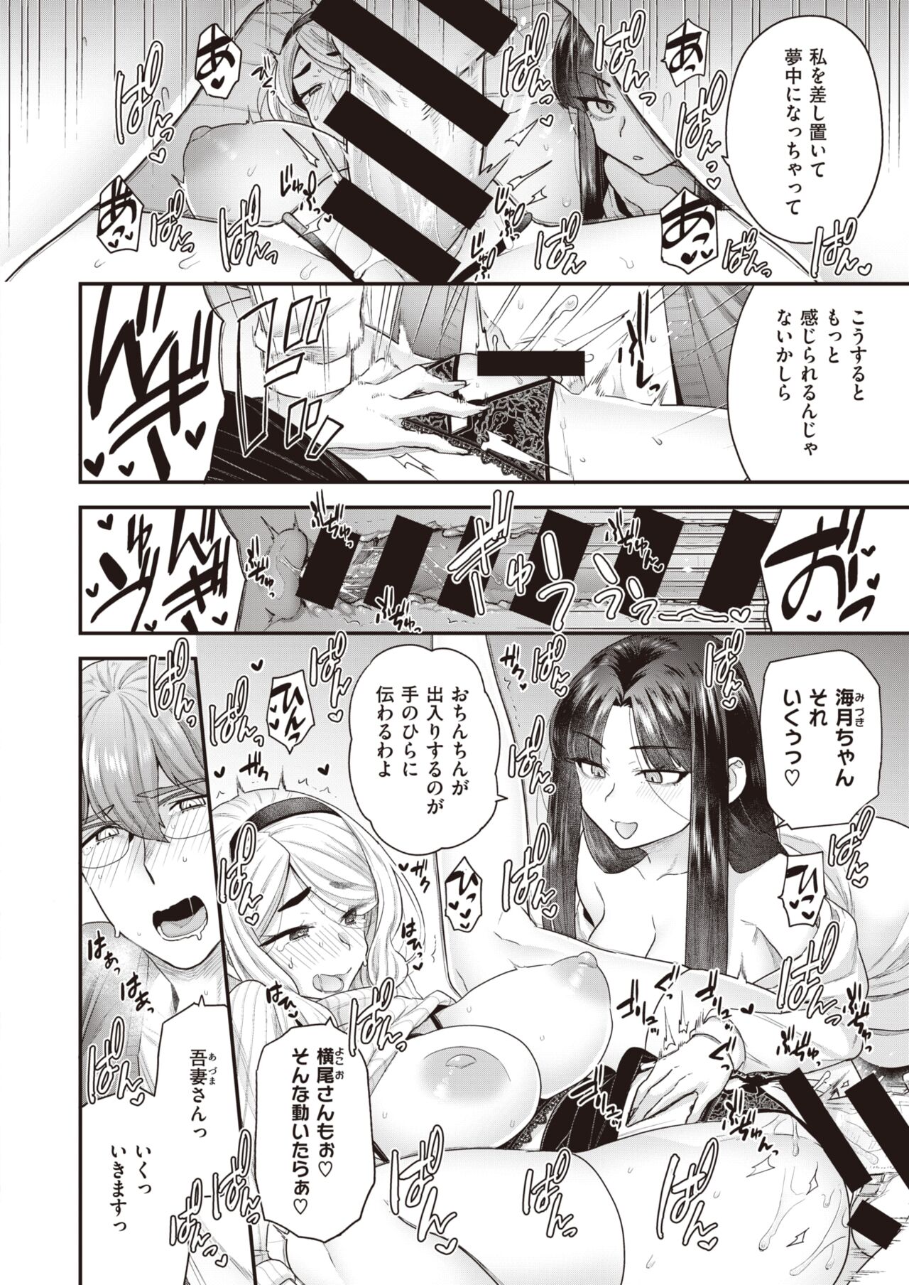 WEEKLY快楽天 2022 No.04