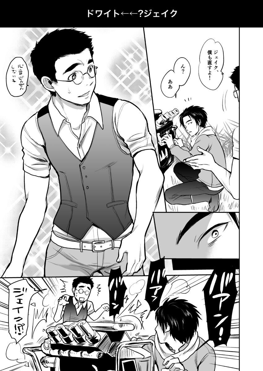 いぬふろ] BOND! (Dead by Daylight)