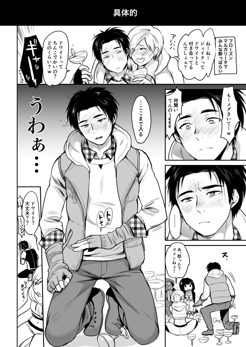 いぬふろ] BOND! (Dead by Daylight)