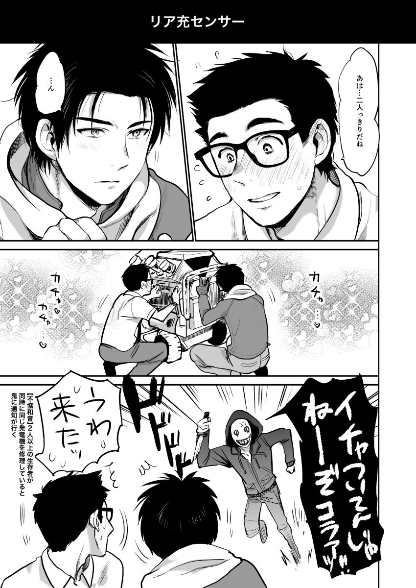 いぬふろ] BOND! (Dead by Daylight)