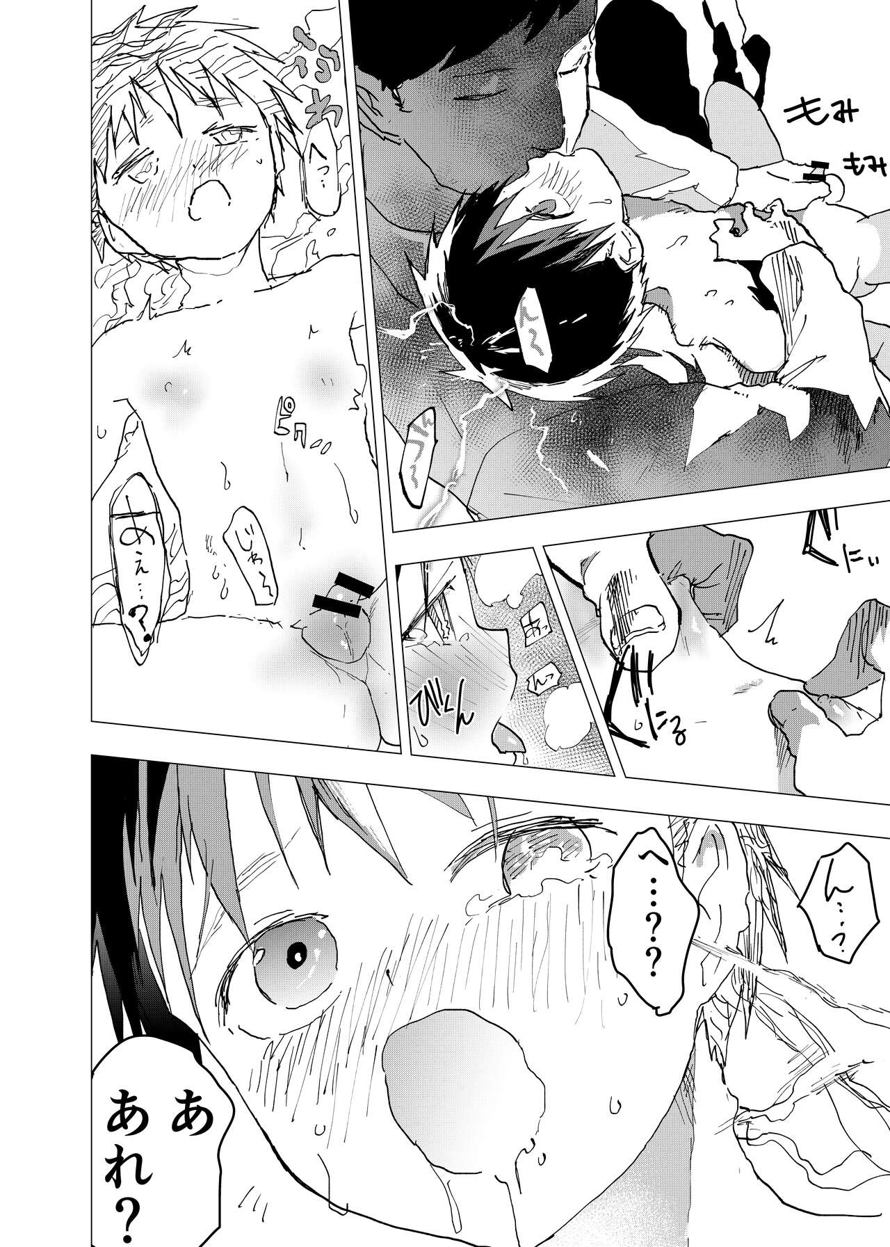[ショタ漫画屋さん (orukoa)] 居場所がないので神待ちしてみた捨てられた少年のエロマンガ 第13話 [DL版]