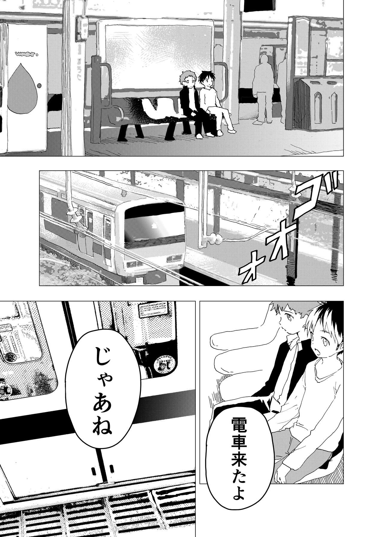 [ショタ漫画屋さん (orukoa)] 居場所がないので神待ちしてみた捨てられた少年のエロマンガ 第11話 [DL版]