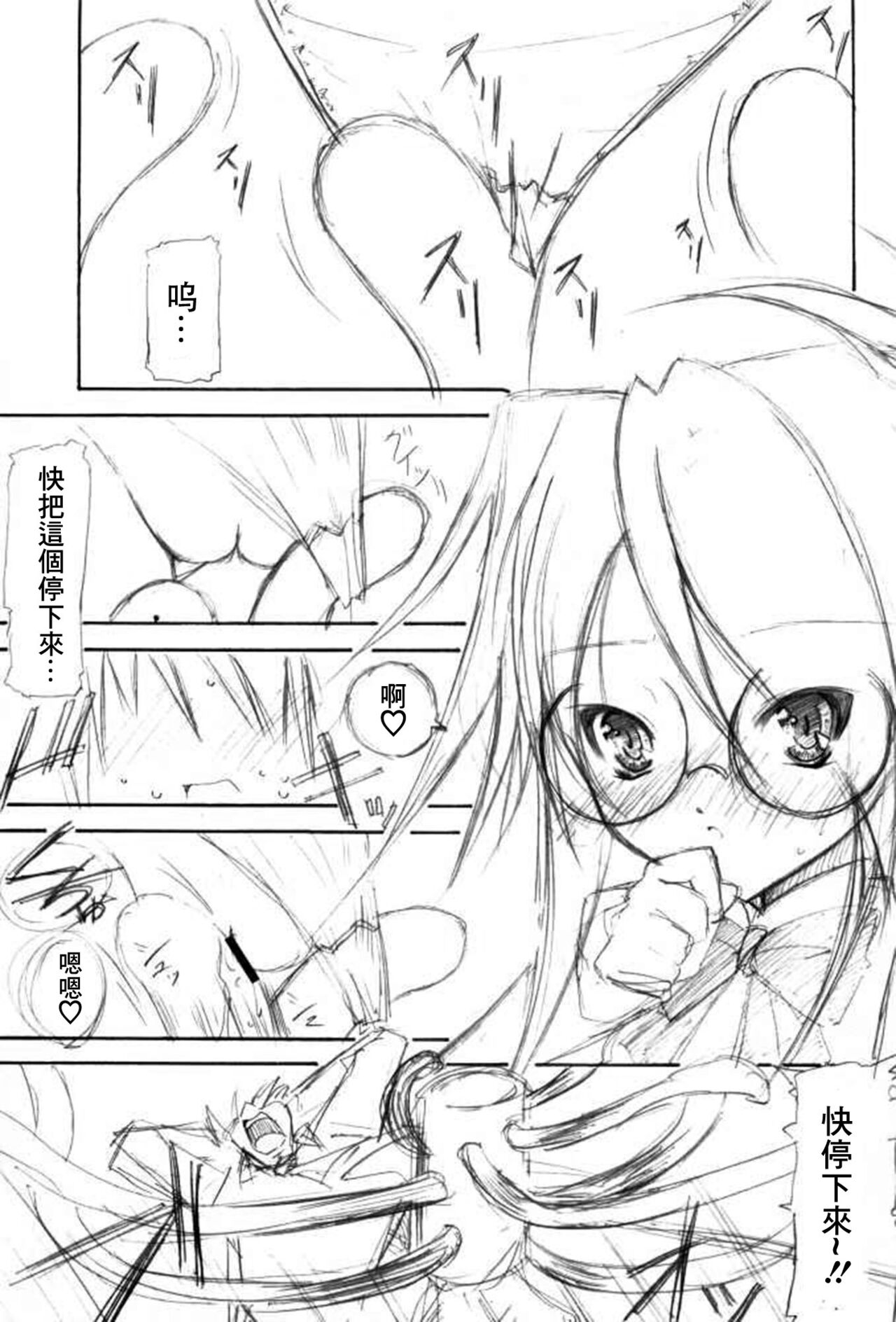 (C69) [たかねの花園 (たかねのはな)] 触願のシャナ (灼眼のシャナ) [中国翻訳]