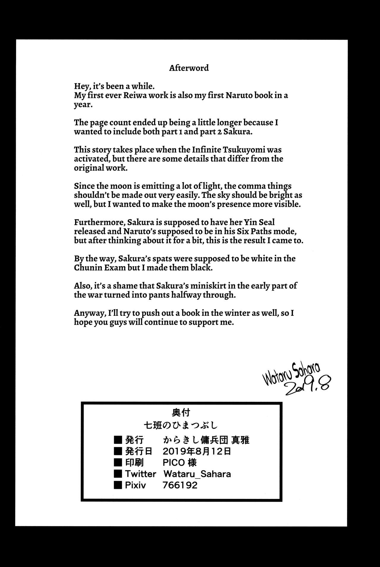 (C96) [からきし傭兵団 真雅 (砂原渉)] 七班のひまつぶし (NARUTO -ナルト-) [英訳] [カラー化] [無修正] [ページ欠落]