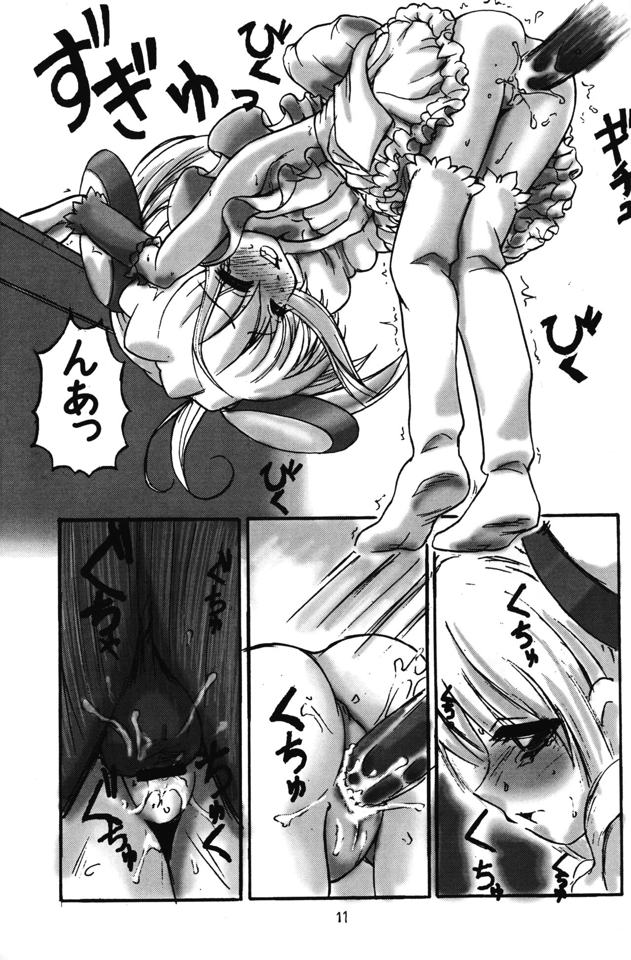 (C62) [アジア系ギャング (ほおずき)] ほおずき市 3 (よろず)
