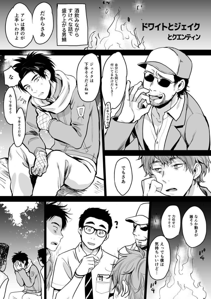 [いぬふろ] クエンティンとジェイクとドワイト (Dead by Daylight)