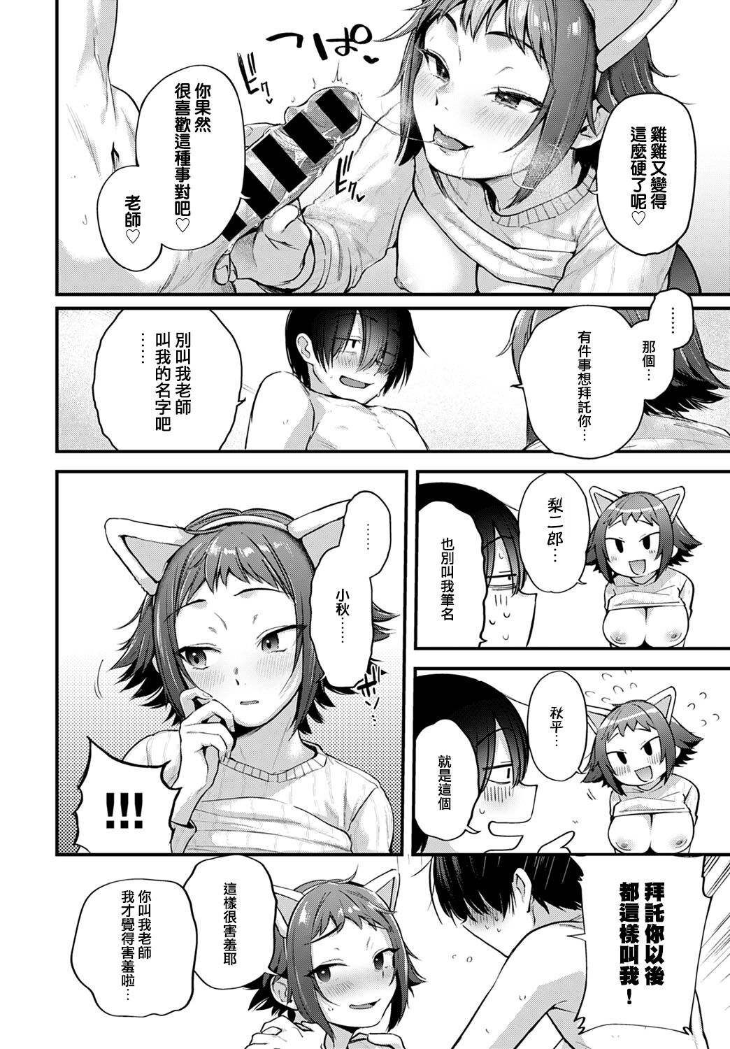 [ごさいじ] レイヤー彼女は推し作家の夢を見るか (COMIC アンスリウム 2021年10月号) [中国翻訳] [DL版]