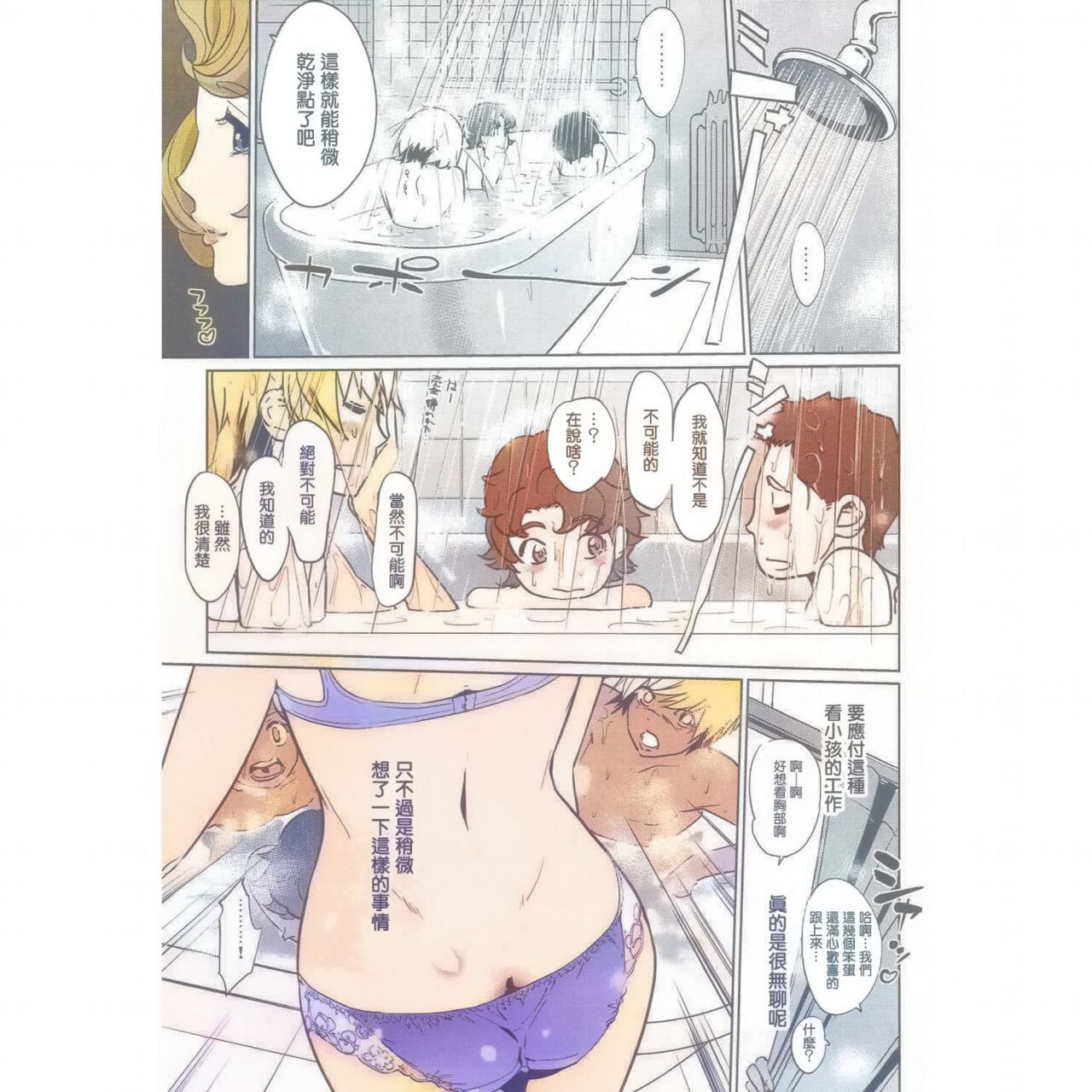 (COMIC1☆11) [C.N.P (Clone人間)] 大人がしてあげられること (機動戦士ガンダム 鉄血のオルフェンズ) [中国翻訳] 業餘上色版