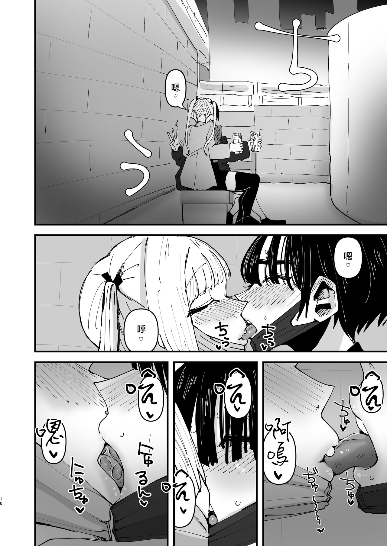(C99) [アウェイ田] SNSで有名なコスプレイヤー二人がえっちするだけ [中国翻訳]