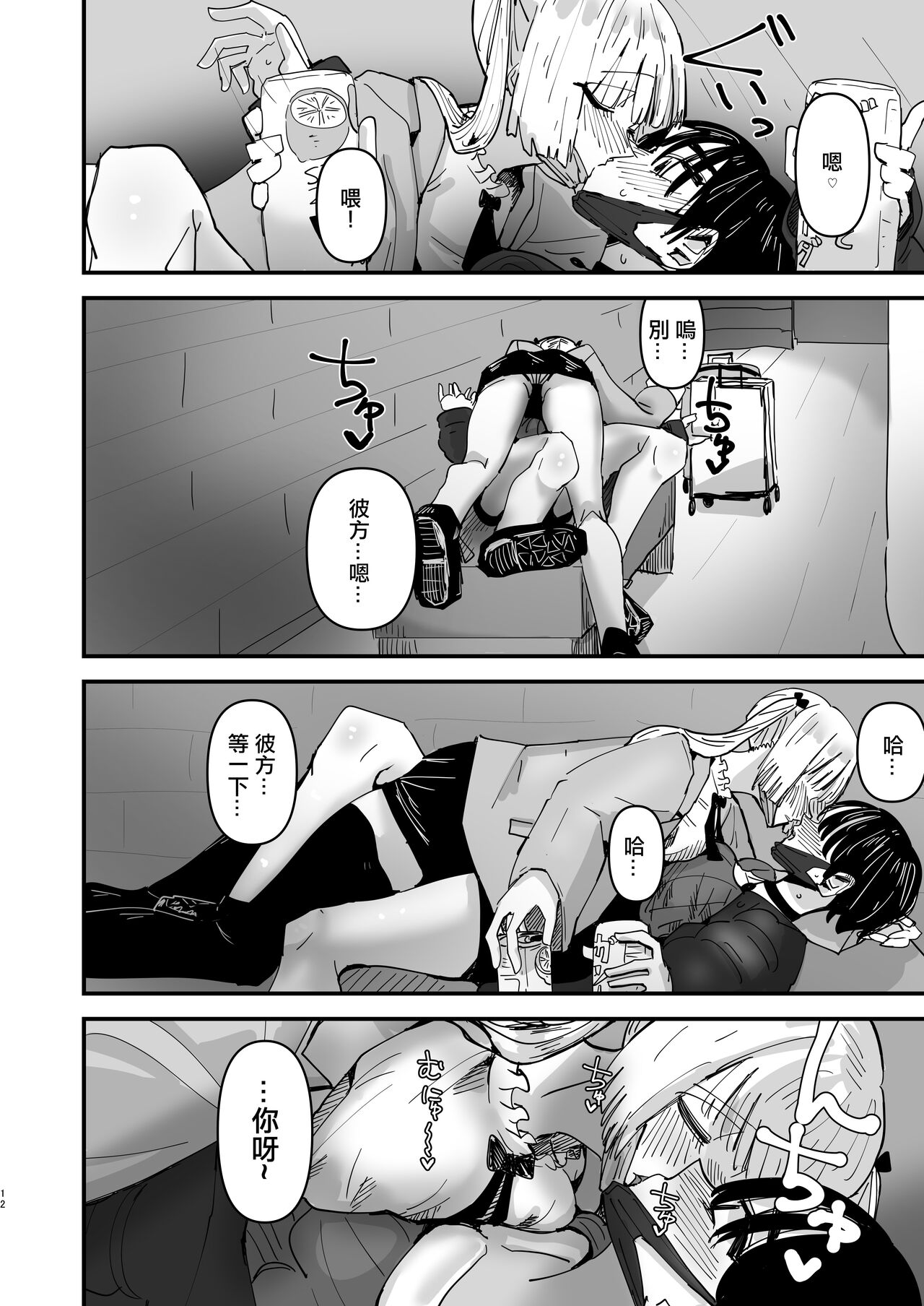 (C99) [アウェイ田] SNSで有名なコスプレイヤー二人がえっちするだけ [中国翻訳]