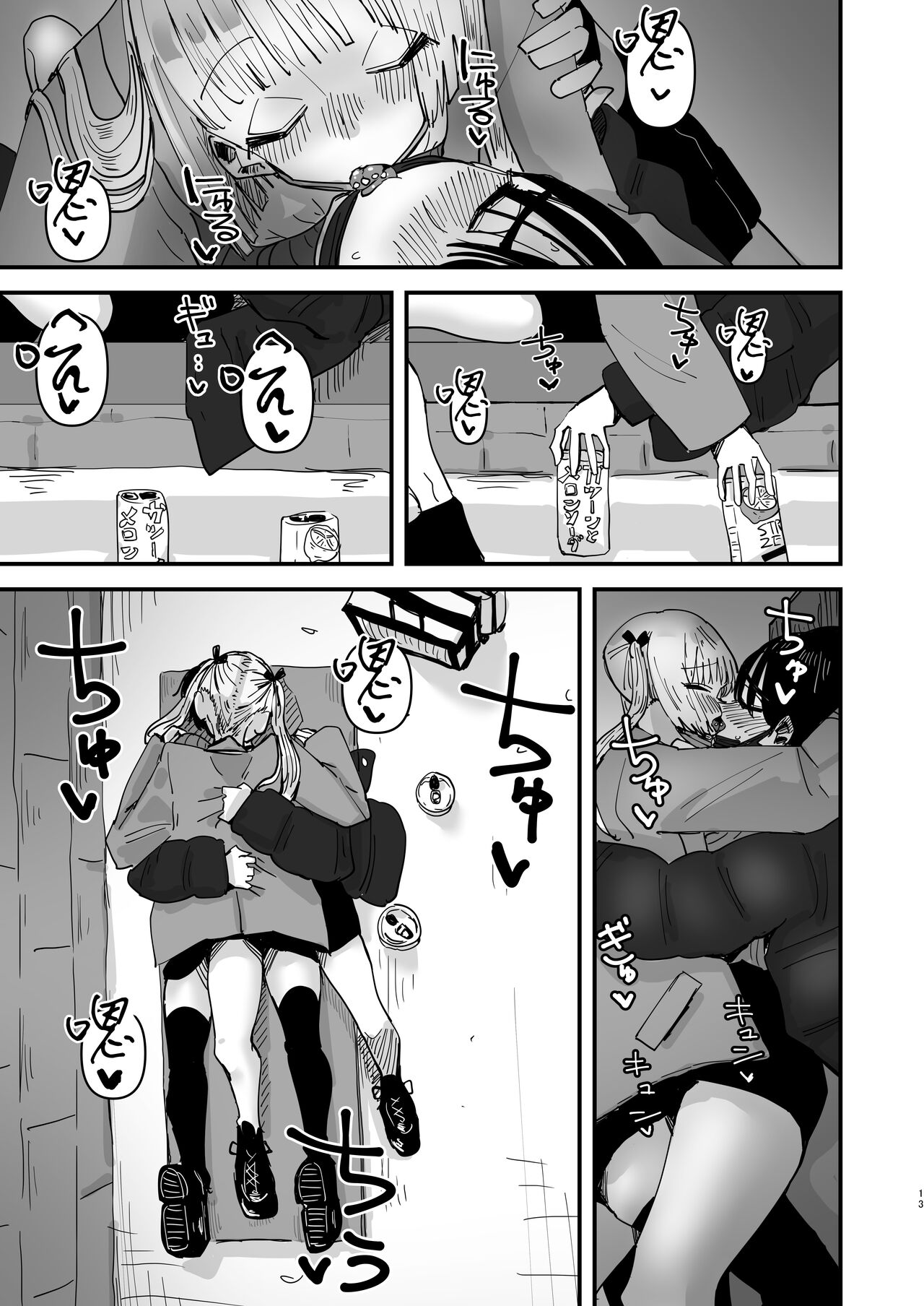 (C99) [アウェイ田] SNSで有名なコスプレイヤー二人がえっちするだけ [中国翻訳]