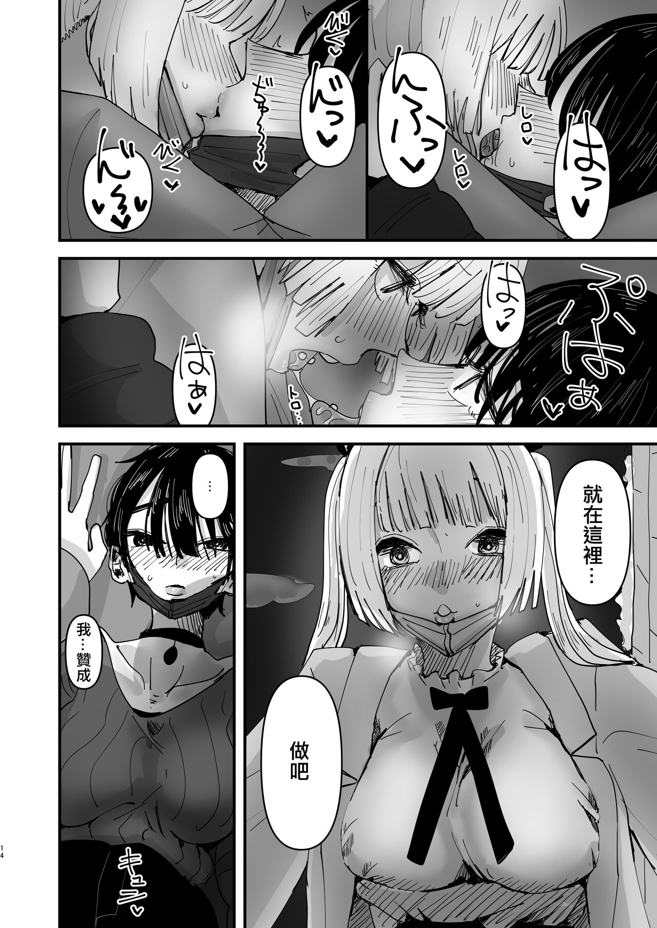 (C99) [アウェイ田] SNSで有名なコスプレイヤー二人がえっちするだけ [中国翻訳]