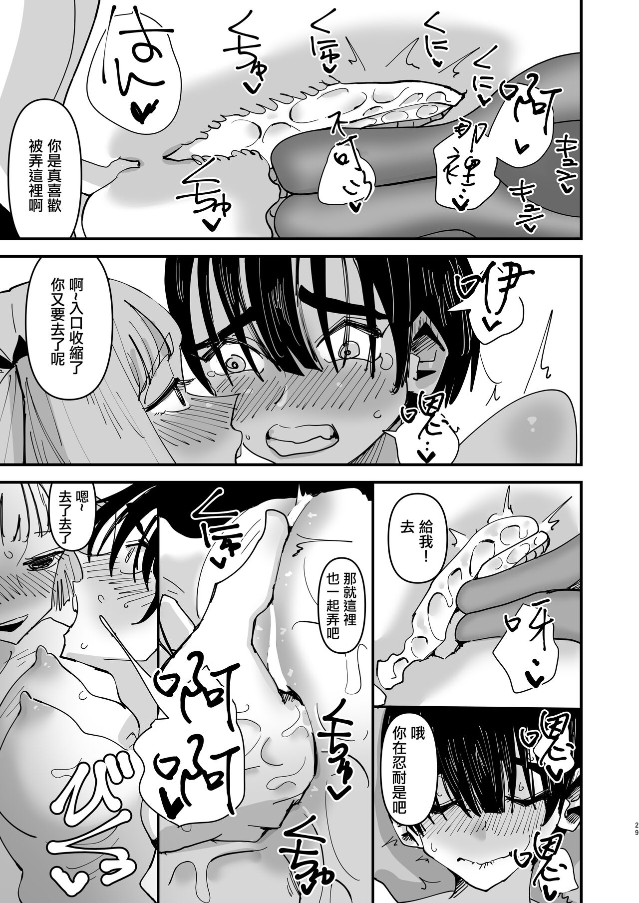(C99) [アウェイ田] SNSで有名なコスプレイヤー二人がえっちするだけ [中国翻訳]