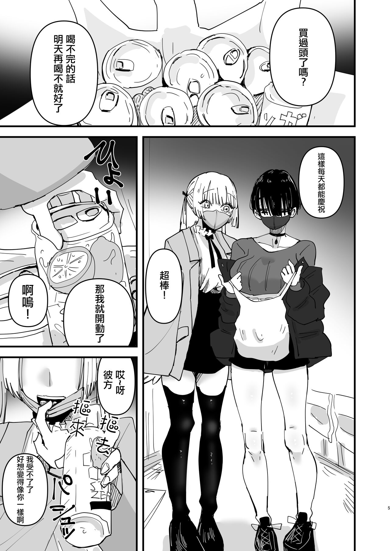 (C99) [アウェイ田] SNSで有名なコスプレイヤー二人がえっちするだけ [中国翻訳]