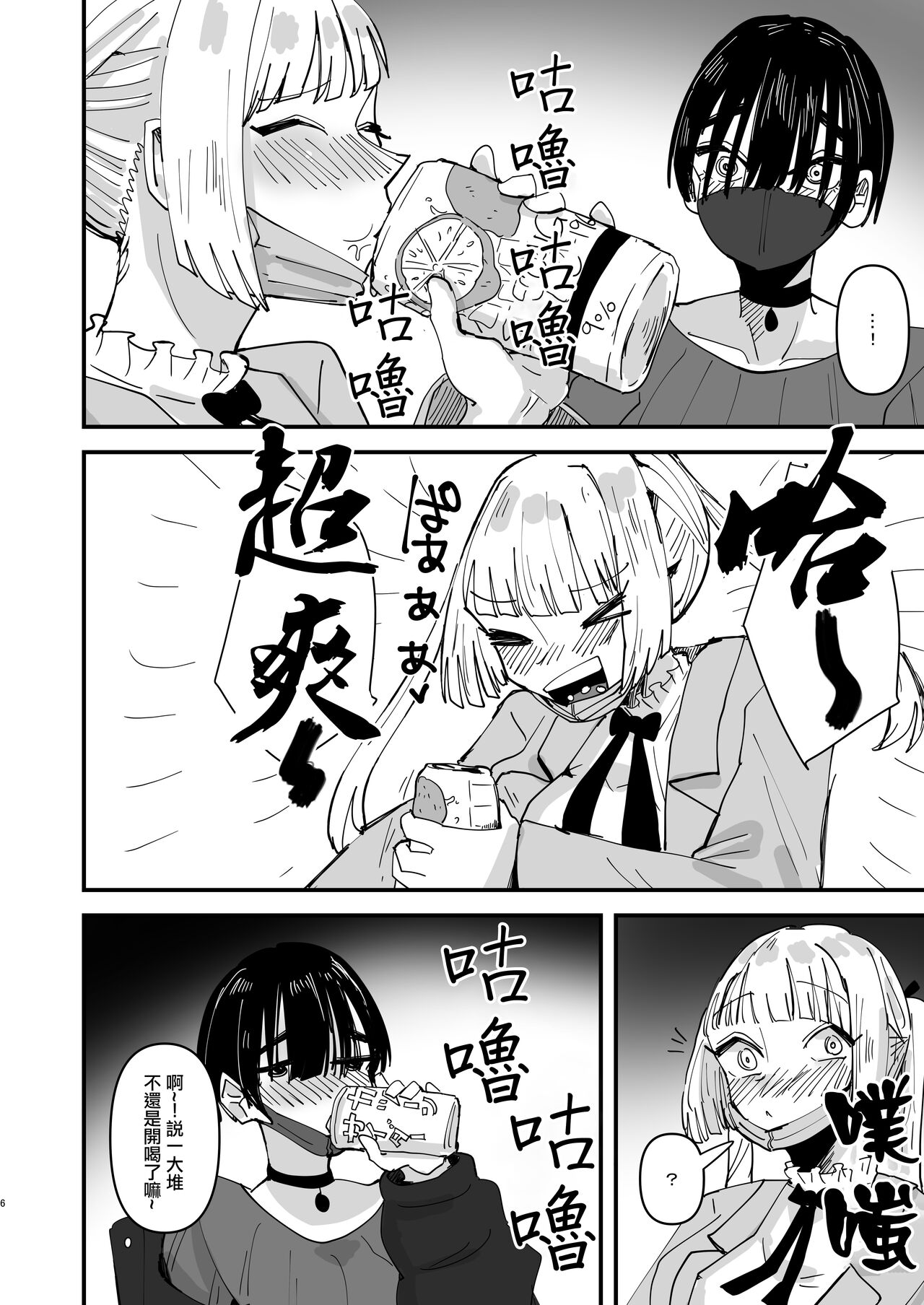 (C99) [アウェイ田] SNSで有名なコスプレイヤー二人がえっちするだけ [中国翻訳]