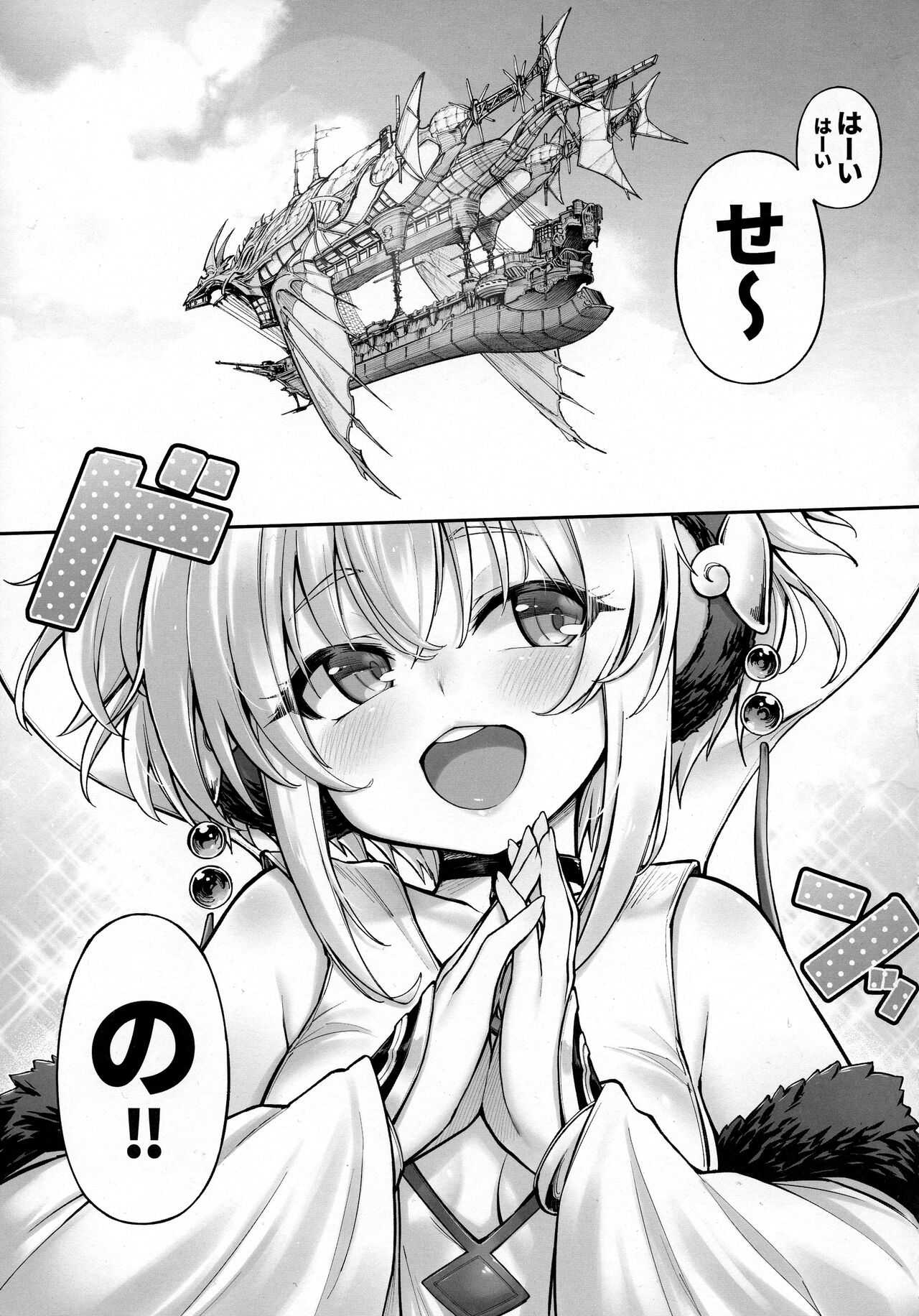 (C99) [タマラン (タマラン)] アンチララランドIII + おまけ (グランブルーファンタジー)