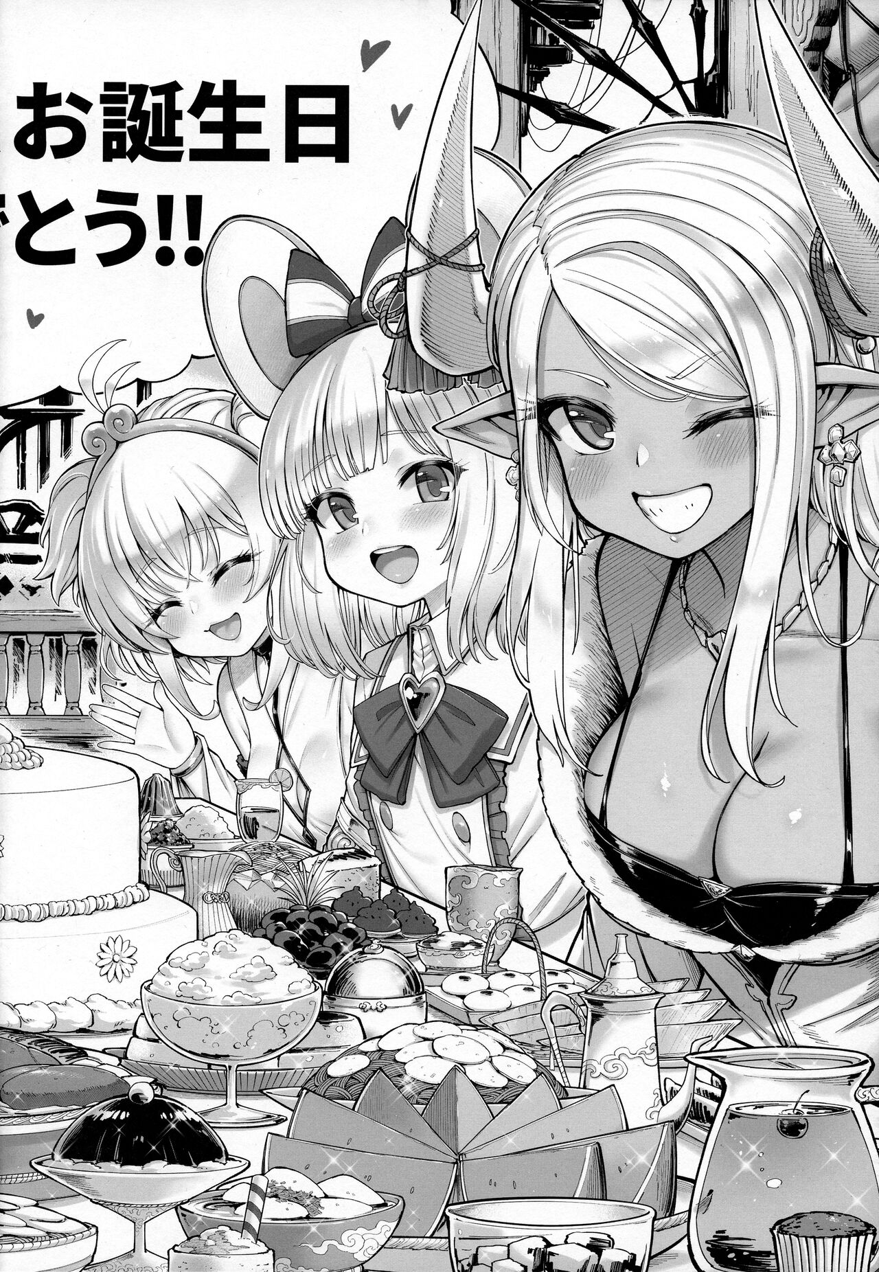 (C99) [タマラン (タマラン)] アンチララランドIII + おまけ (グランブルーファンタジー)