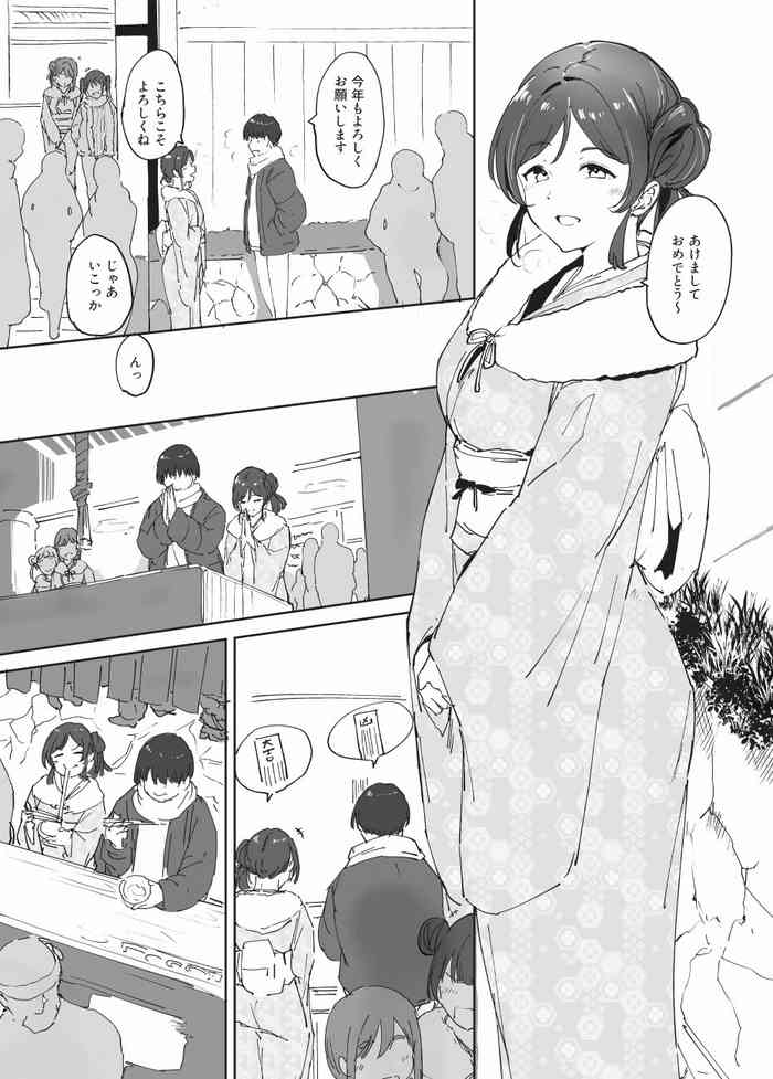 [あるぷ] おまけ漫画 (ラブライブ!)