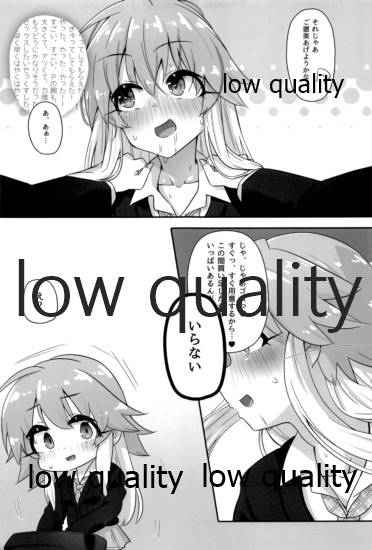 (歌姫庭園28) [そい家 (アキなゃん)] 変態世界の性交論えくすて (アイドルマスター シンデレラガールズ)