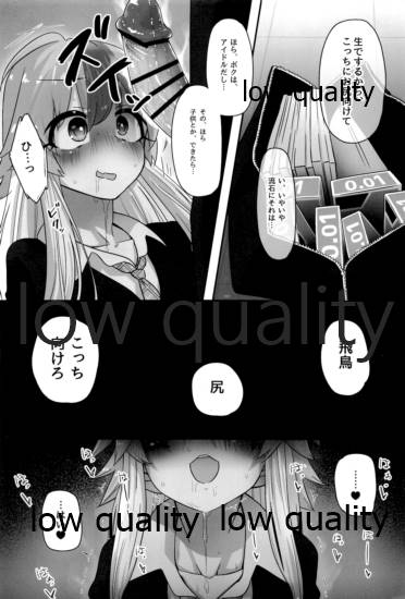 (歌姫庭園28) [そい家 (アキなゃん)] 変態世界の性交論えくすて (アイドルマスター シンデレラガールズ)