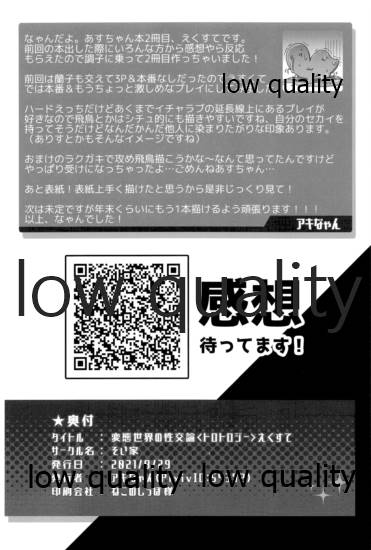 (歌姫庭園28) [そい家 (アキなゃん)] 変態世界の性交論えくすて (アイドルマスター シンデレラガールズ)