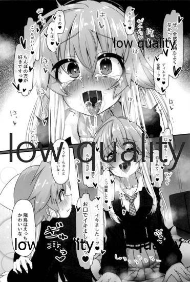 (歌姫庭園28) [そい家 (アキなゃん)] 変態世界の性交論えくすて (アイドルマスター シンデレラガールズ)