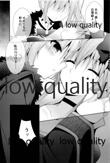 (C96) [腰痛ROCK (速水ろくしち)] 白雪姫の夢 (アイドルマスター シンデレラガールズ)