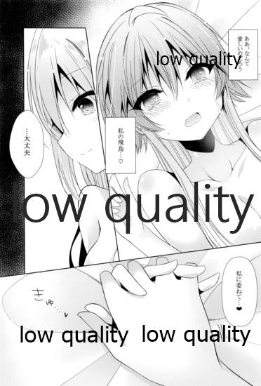 (C96) [腰痛ROCK (速水ろくしち)] 白雪姫の夢 (アイドルマスター シンデレラガールズ)