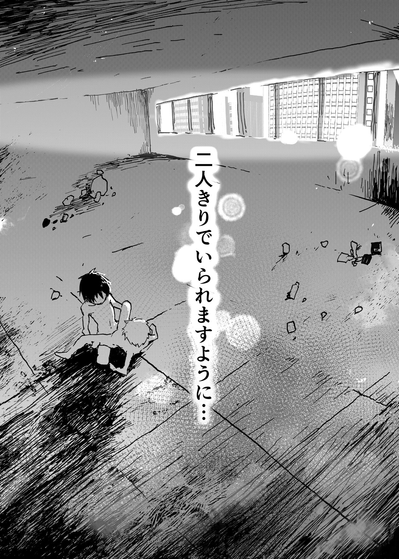 [ショタ漫画屋さん (orukoa)] 居場所がないので神待ちしてみた捨てられた少年のエロマンガ 第16話 [DL版]