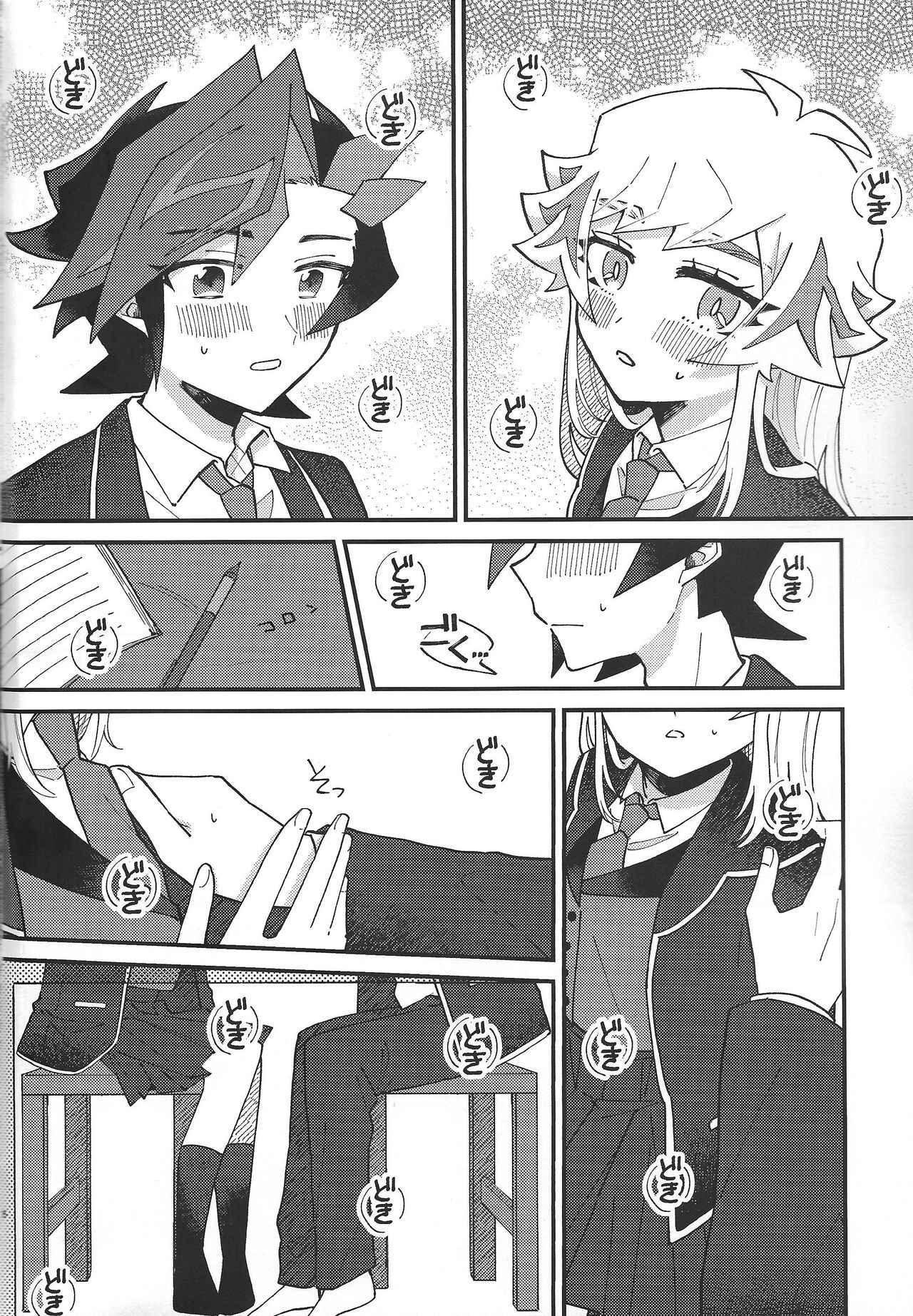 (未来を照らすスリーバレット4) [jicca (鈴木とうか)] シュガーレイズドハネムーン (遊☆戯☆王VRAINS)