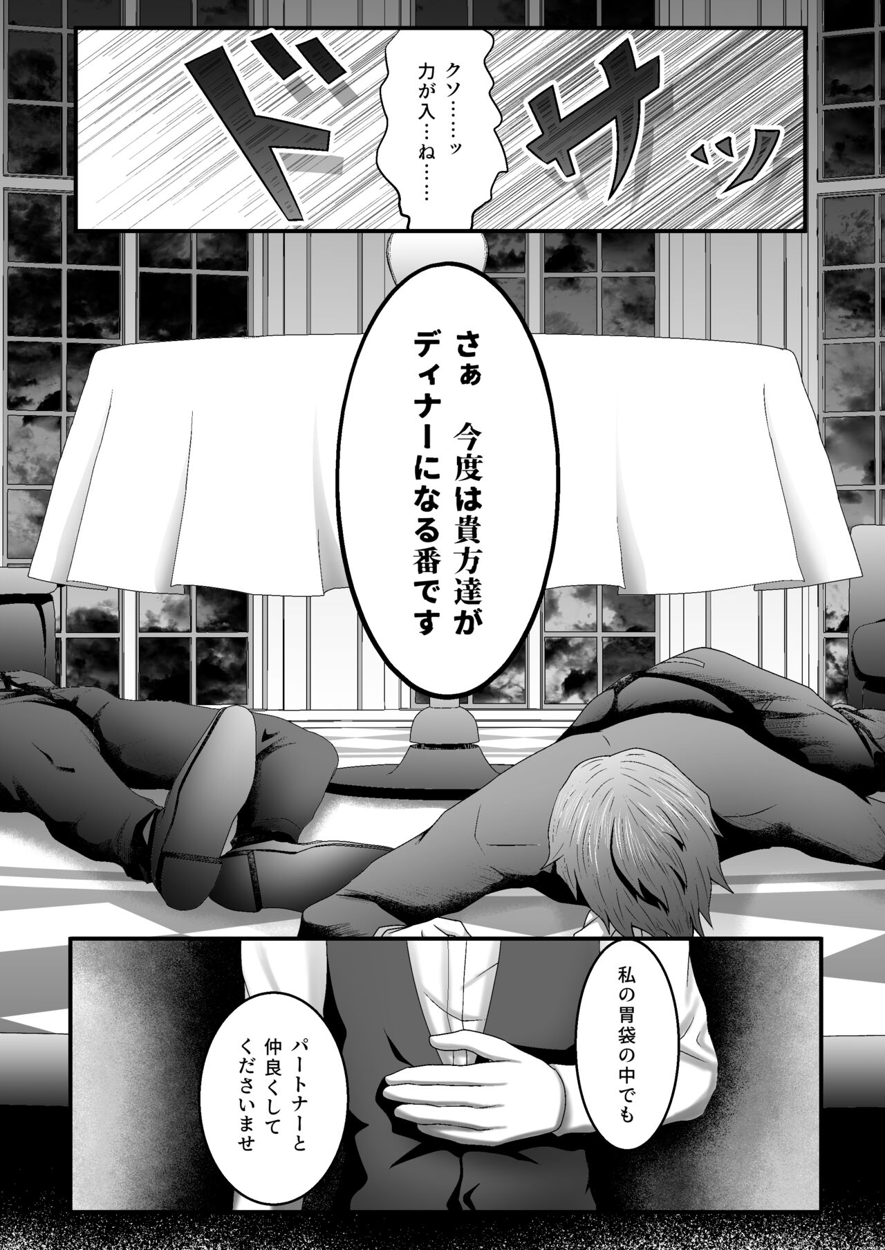 [テトラ] 『ハートフル』 (殺彼-サツカレ-)