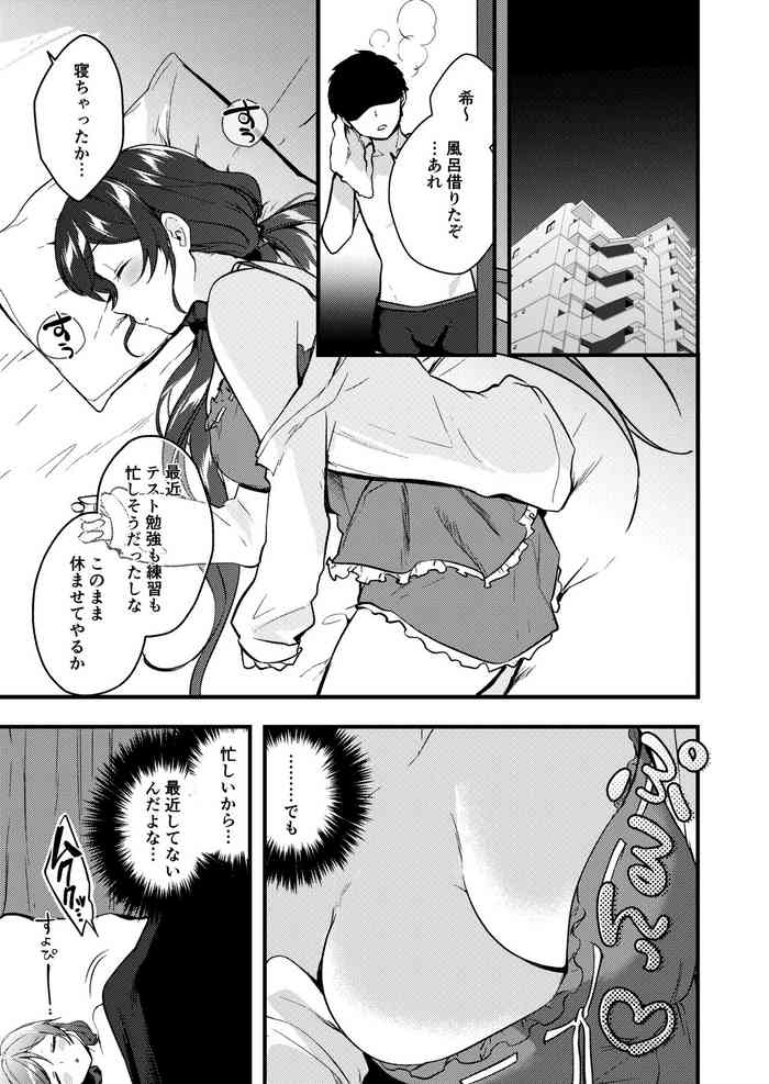 [かぜぱな] のぞぱい漫画 (ラブライブ!)
