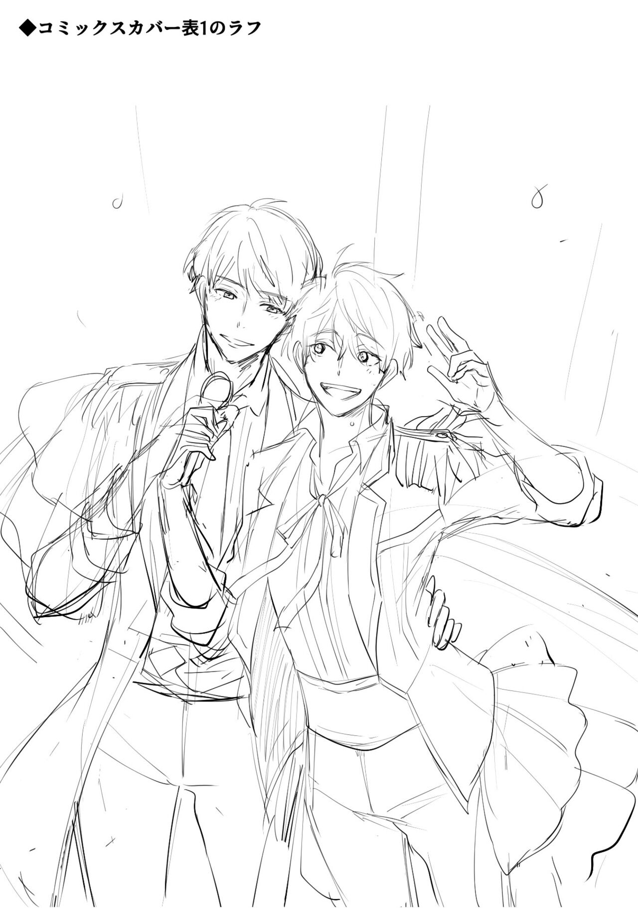 [えのき五浪] ご法度ロマンス! [DL版]