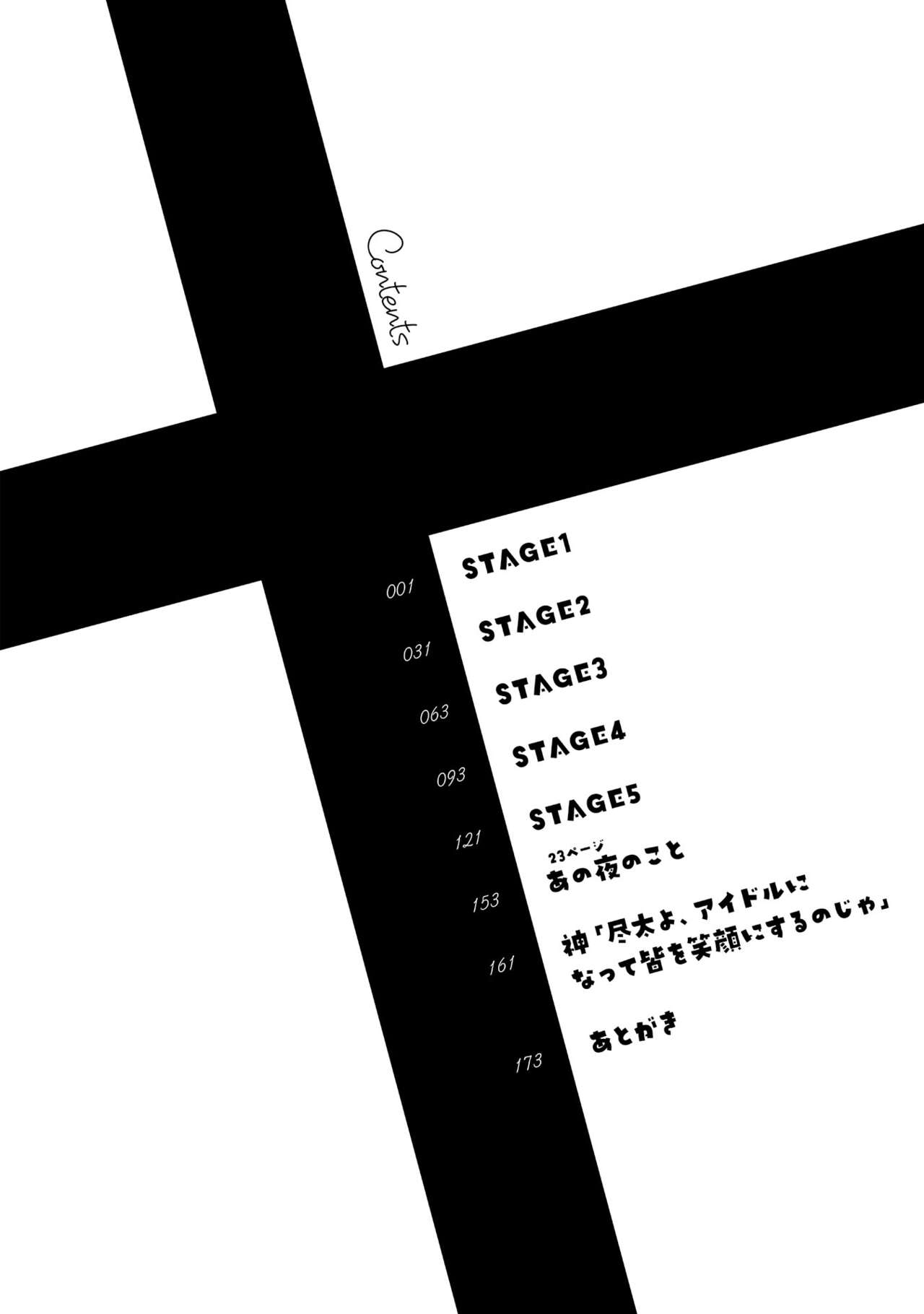 [えのき五浪] ご法度ロマンス! [DL版]