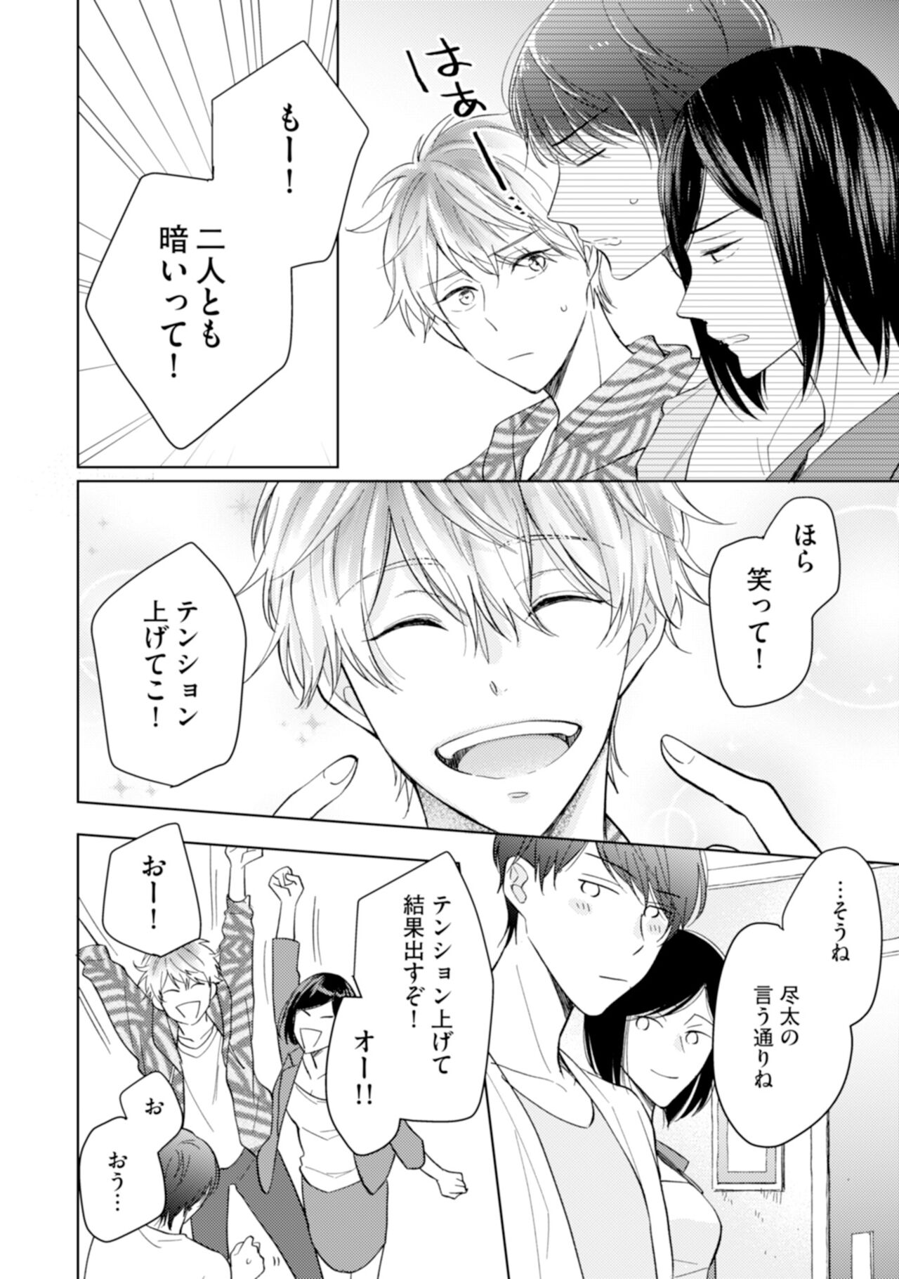 [えのき五浪] ご法度ロマンス! [DL版]